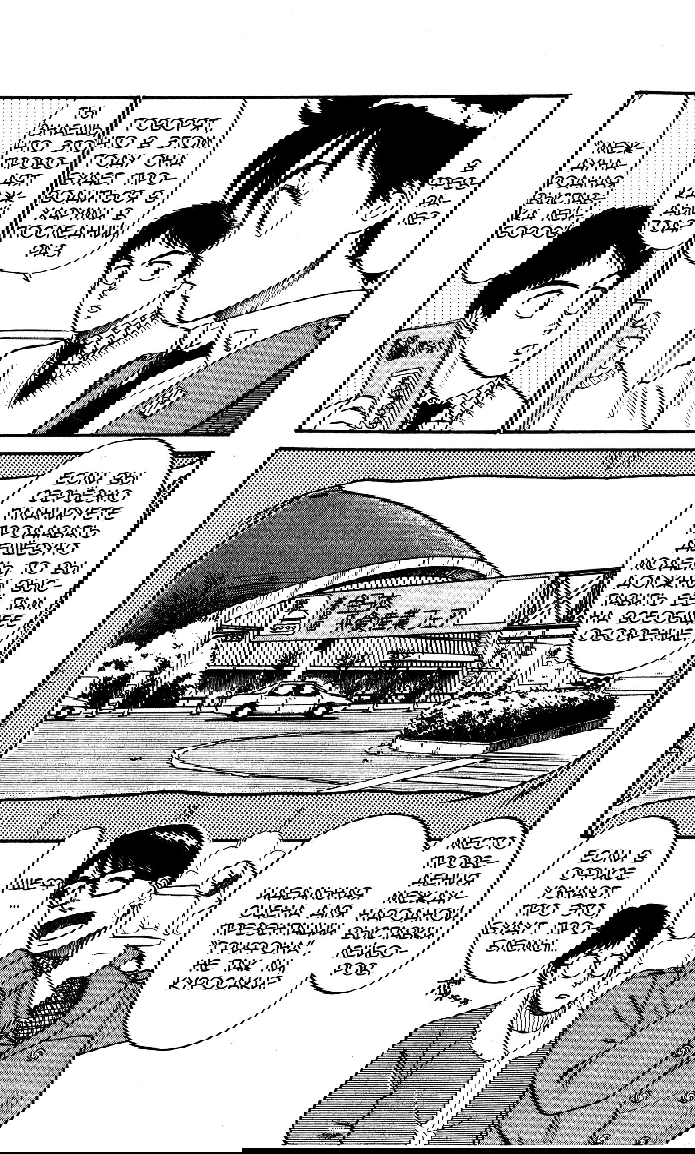 Манга Мобильная полиция Patlabor - Глава 5.6 Страница 16