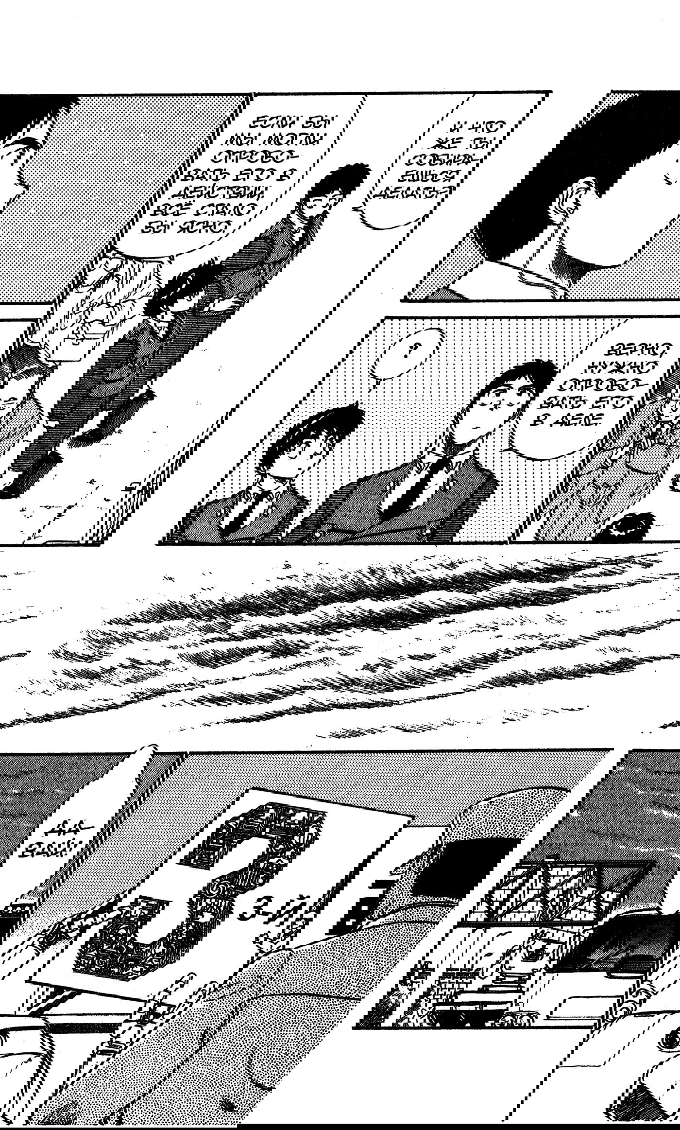 Манга Мобильная полиция Patlabor - Глава 5.8 Страница 8