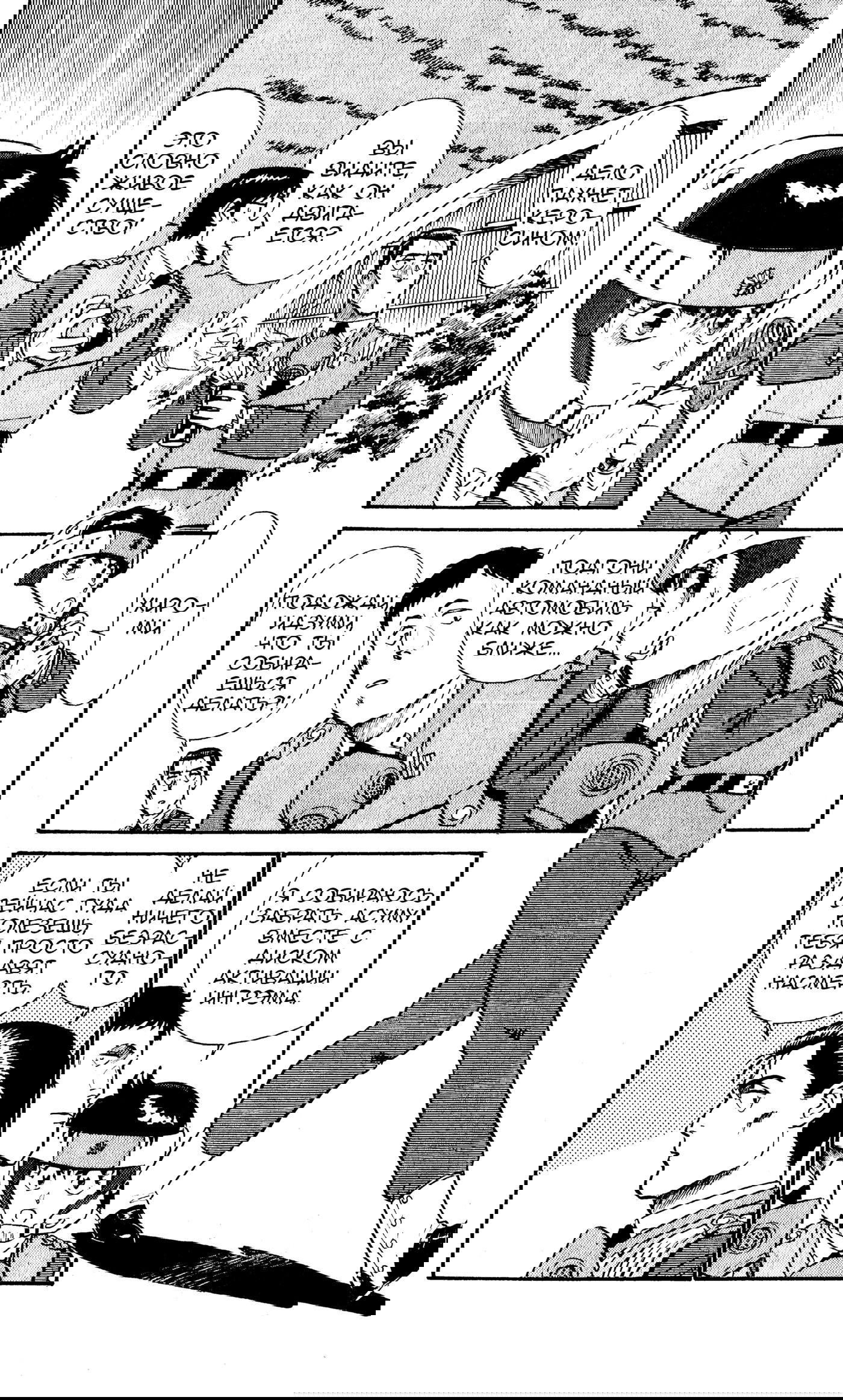 Манга Мобильная полиция Patlabor - Глава 510 Страница 8