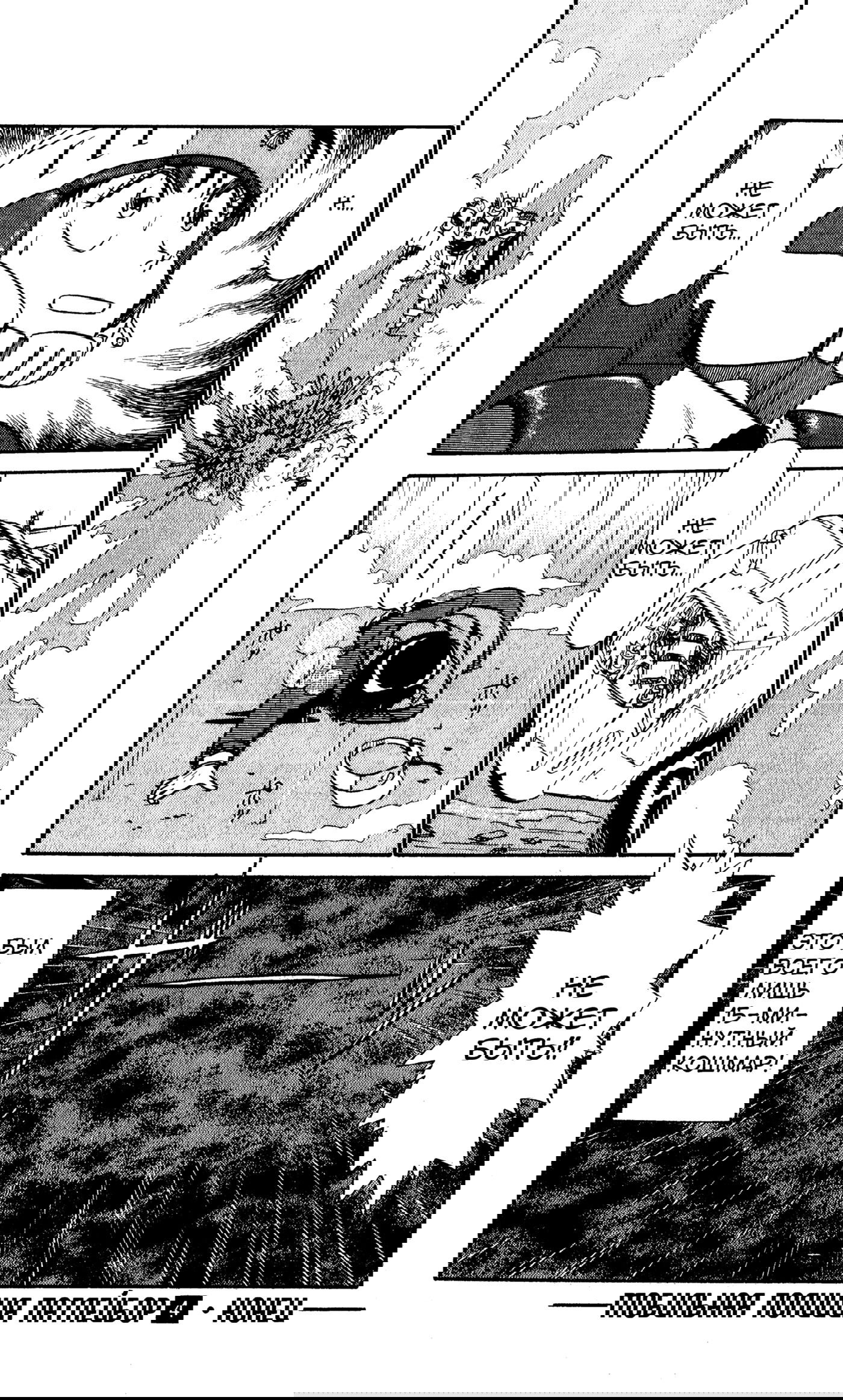 Манга Мобильная полиция Patlabor - Глава 511 Страница 14