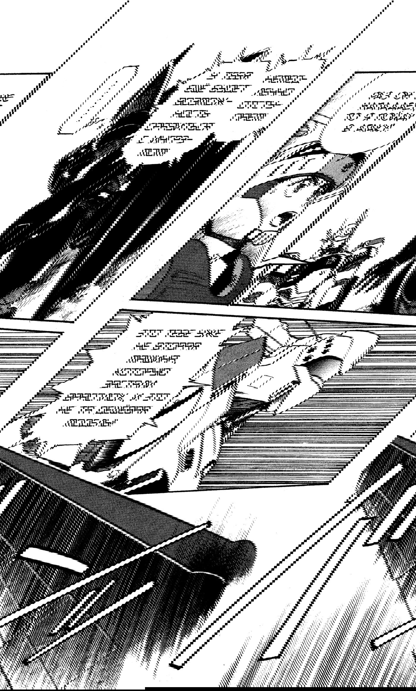 Манга Мобильная полиция Patlabor - Глава 511 Страница 11