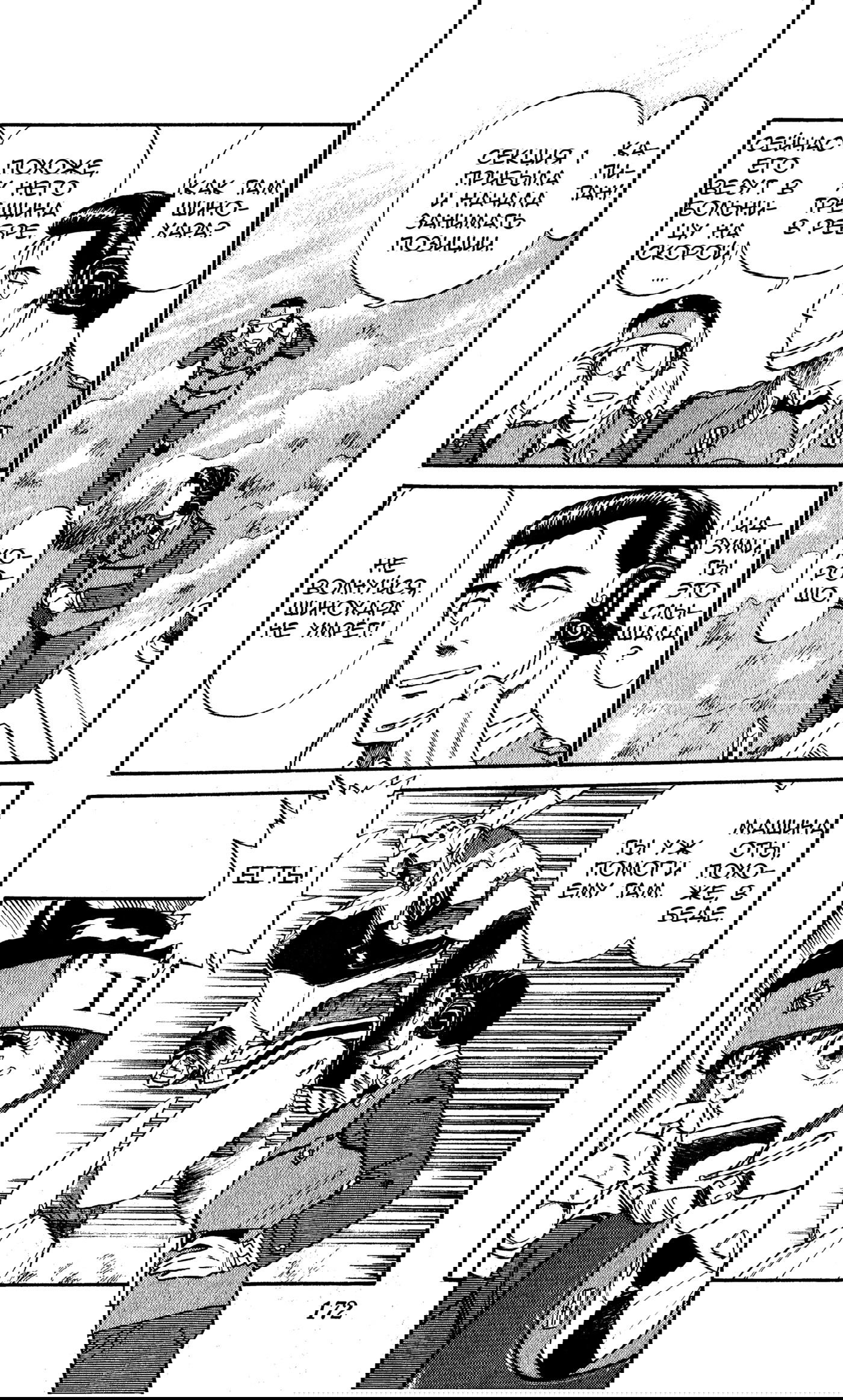 Манга Мобильная полиция Patlabor - Глава 511 Страница 4