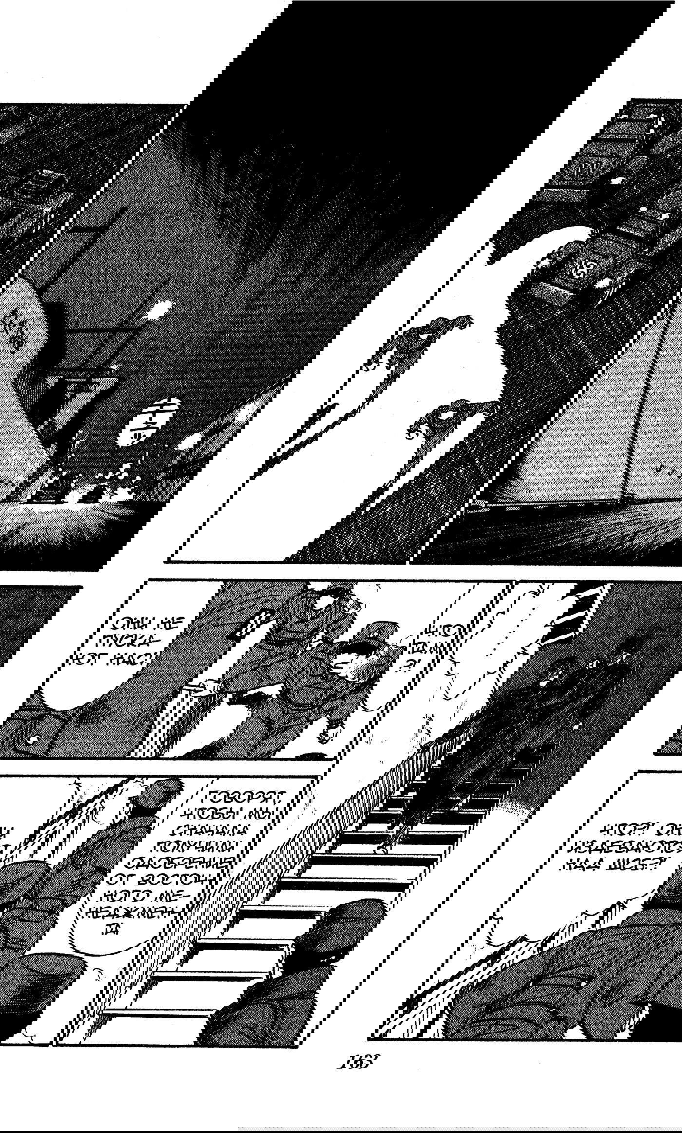 Манга Мобильная полиция Patlabor - Глава 611 Страница 4