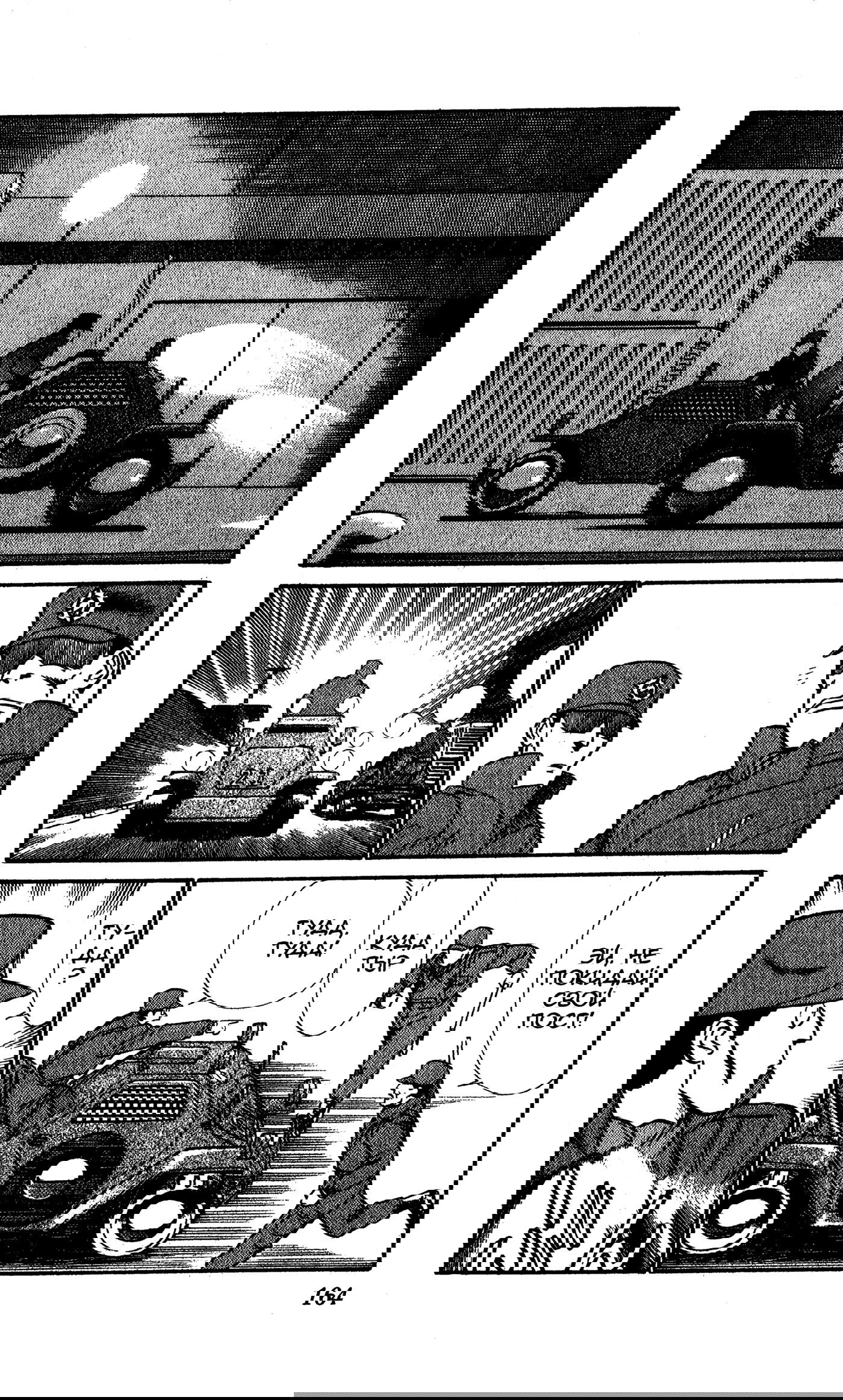 Манга Мобильная полиция Patlabor - Глава 611 Страница 5