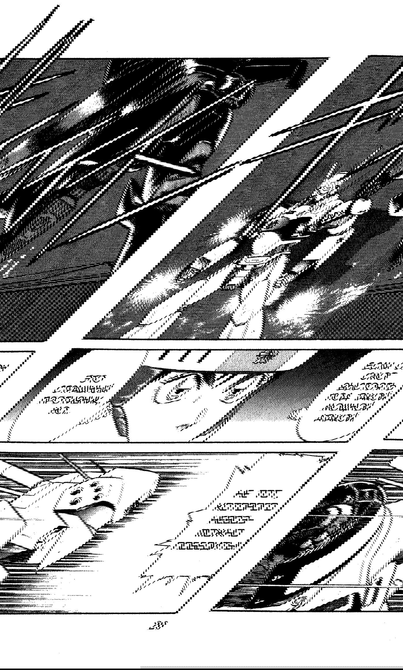 Манга Мобильная полиция Patlabor - Глава 613 Страница 19