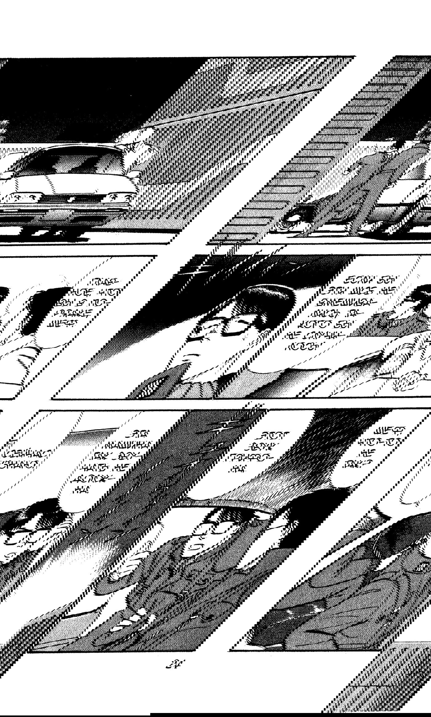 Манга Мобильная полиция Patlabor - Глава 614 Страница 4