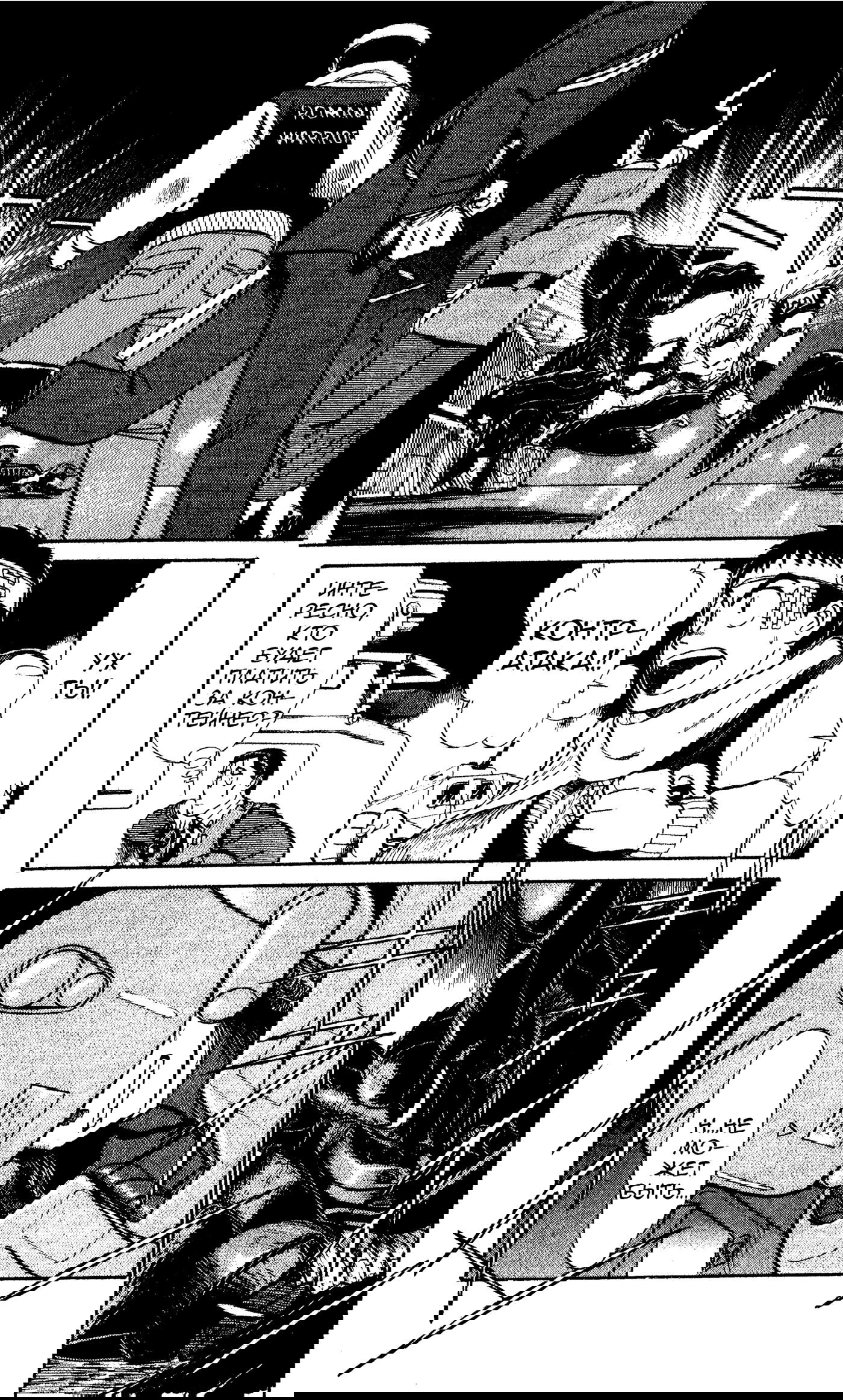 Манга Мобильная полиция Patlabor - Глава 614 Страница 3