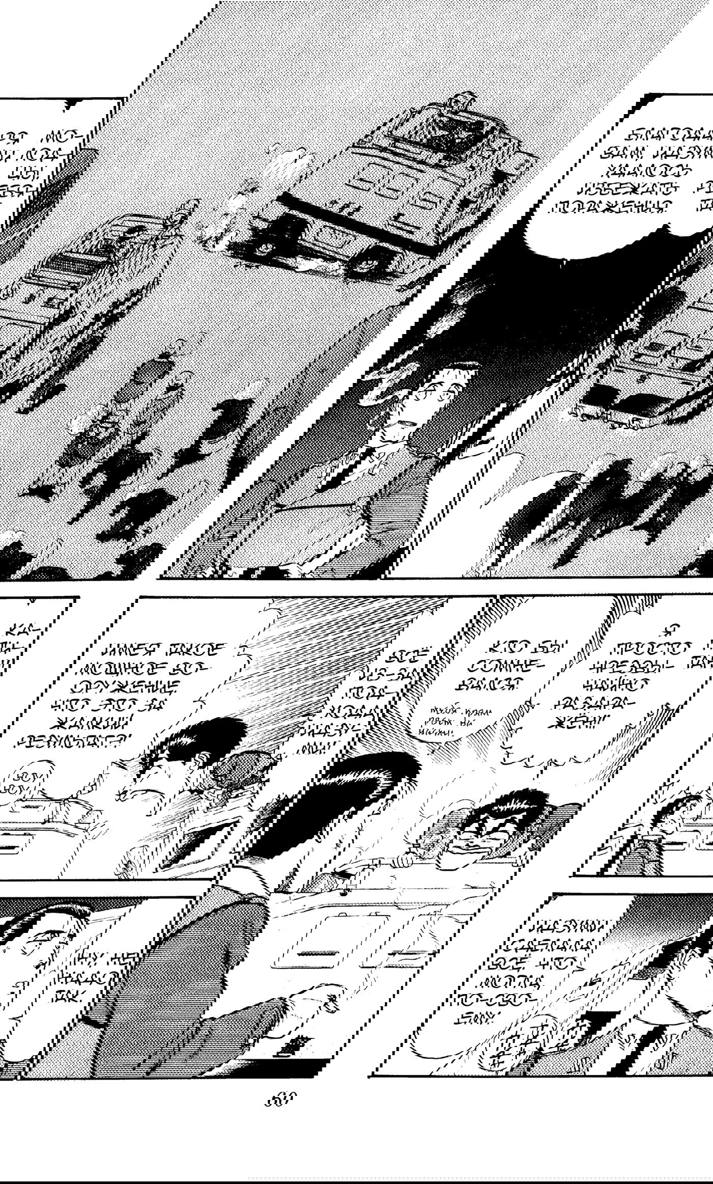 Манга Мобильная полиция Patlabor - Глава 702 Страница 10