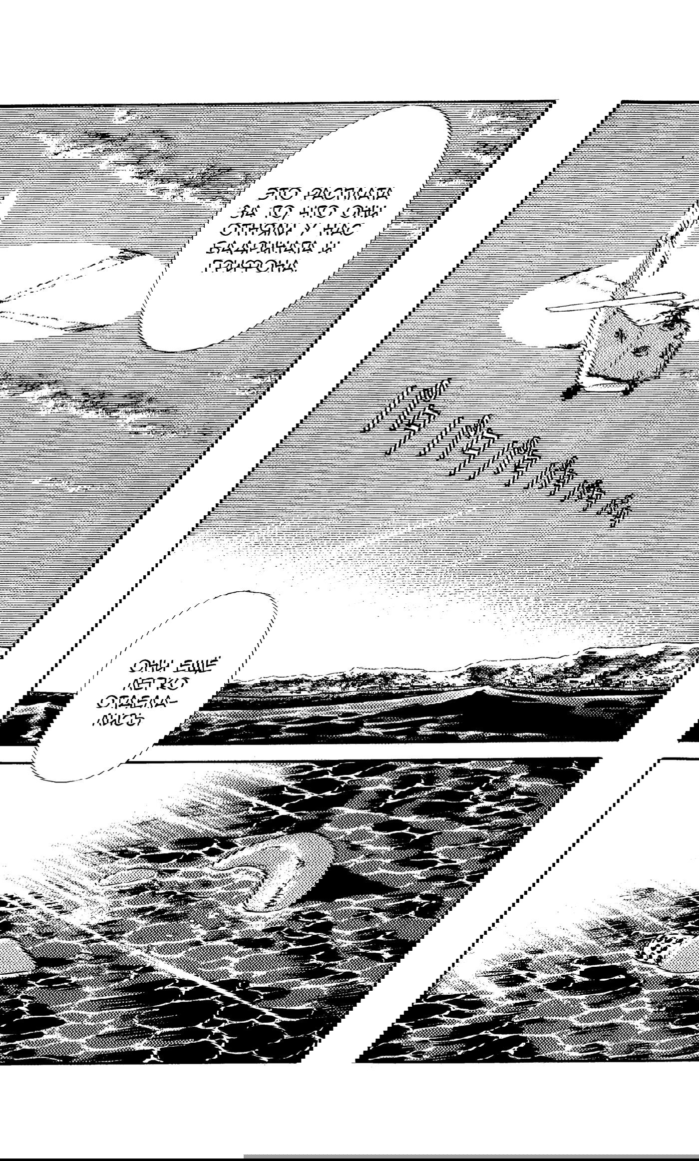 Манга Мобильная полиция Patlabor - Глава 703 Страница 16