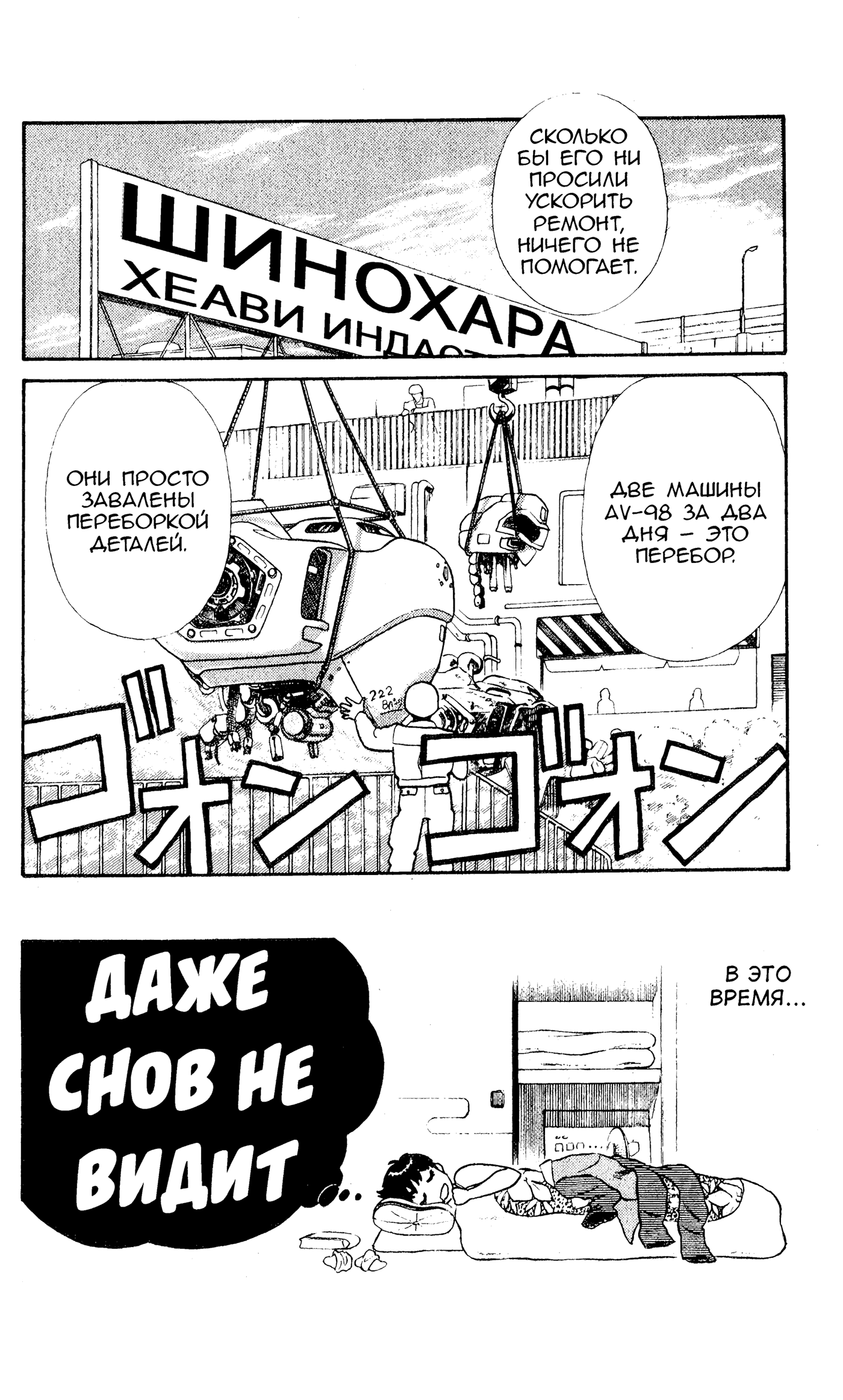 Манга Мобильная полиция Patlabor - Глава 704 Страница 16