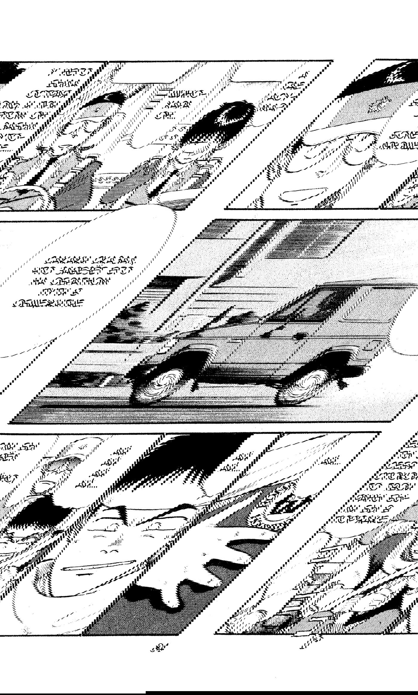 Манга Мобильная полиция Patlabor - Глава 704 Страница 4