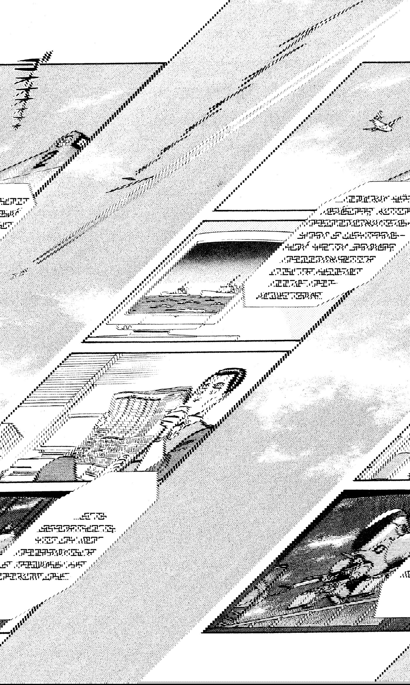 Манга Мобильная полиция Patlabor - Глава 705 Страница 14
