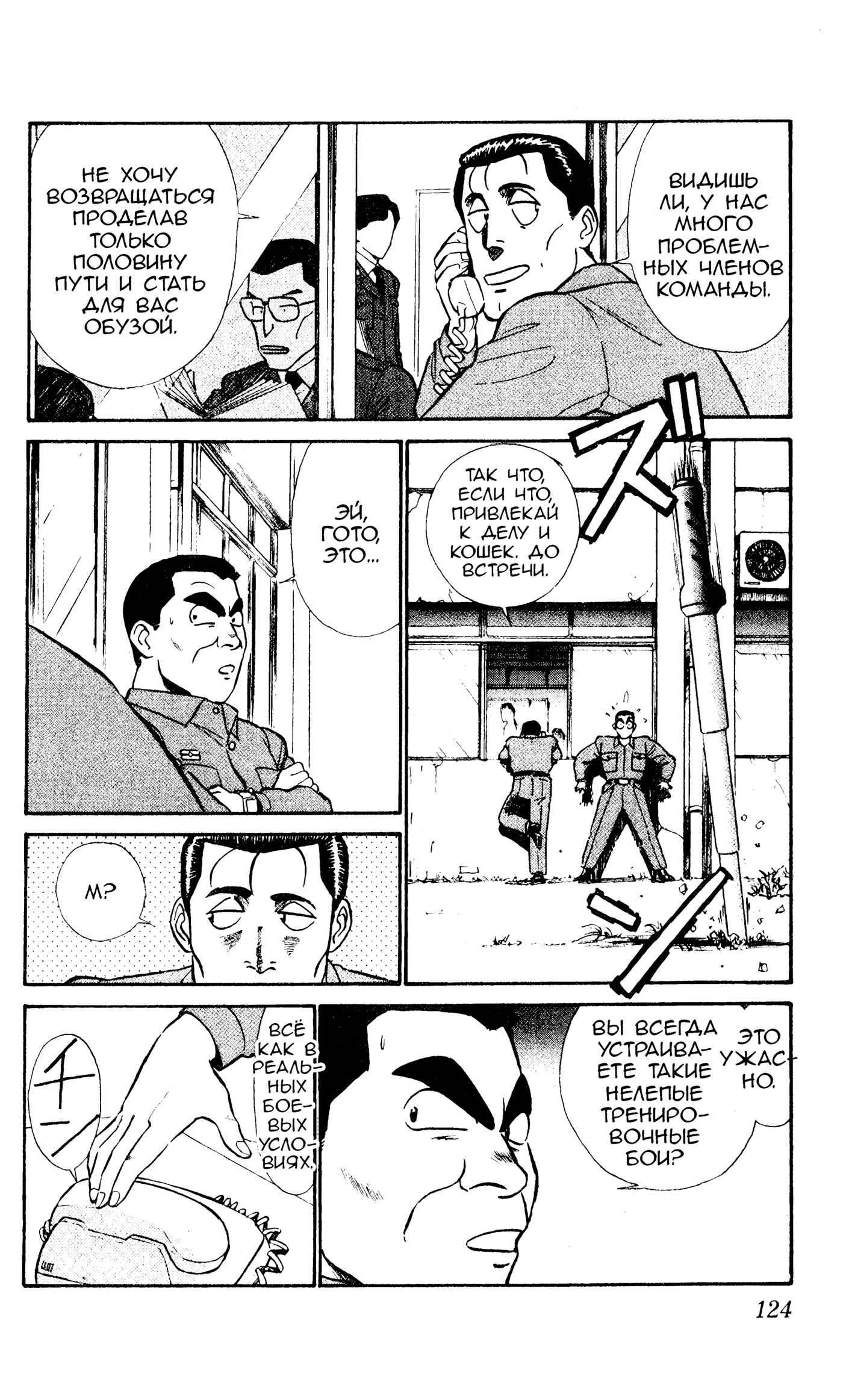Манга Мобильная полиция Patlabor - Глава 801 Страница 12
