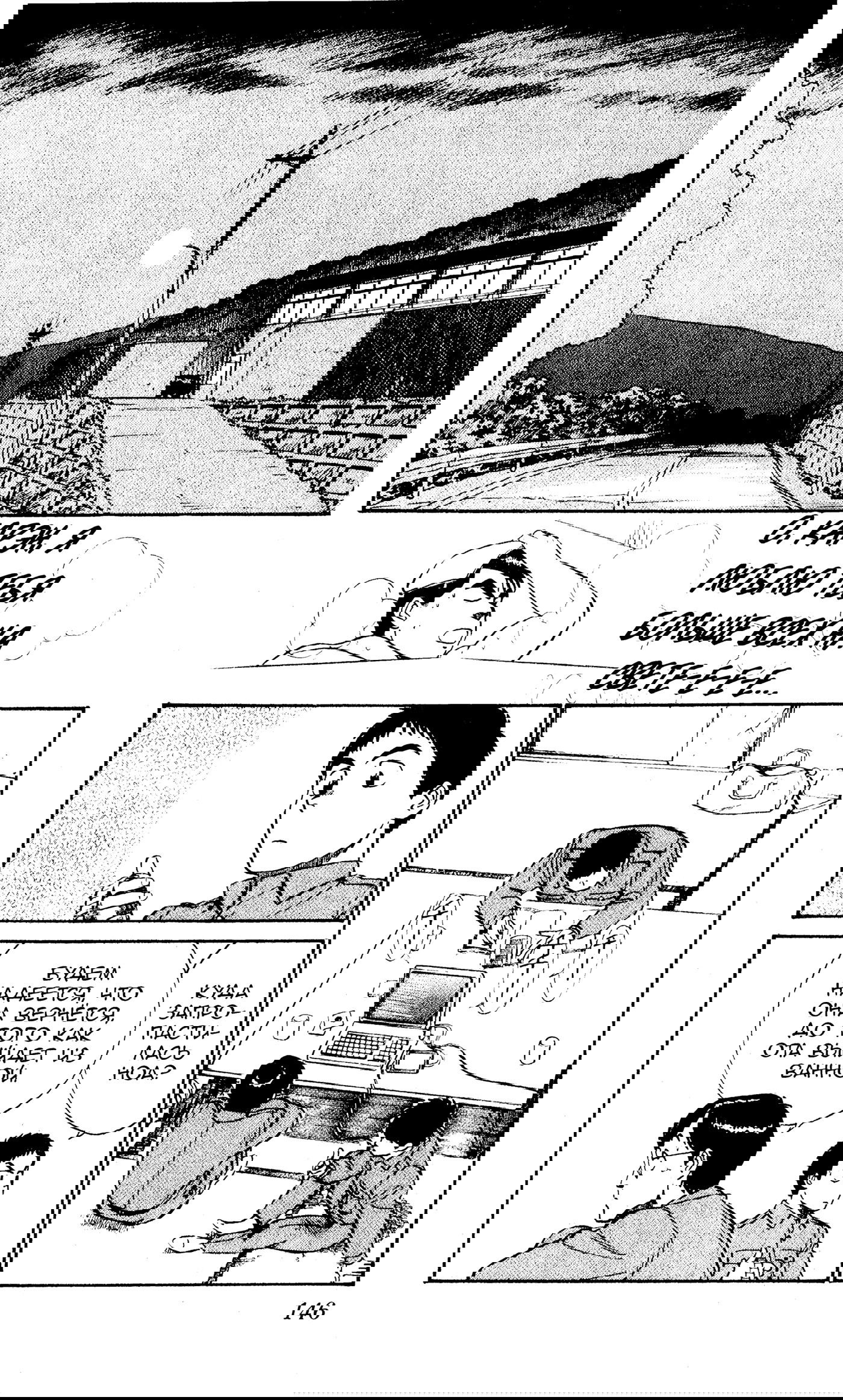 Манга Мобильная полиция Patlabor - Глава 803 Страница 2