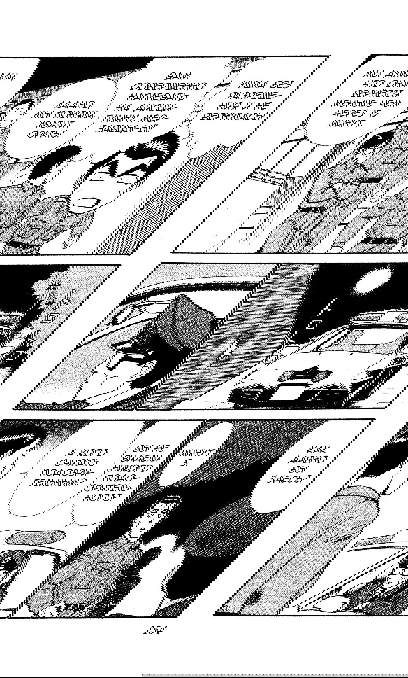 Манга Мобильная полиция Patlabor - Глава 803 Страница 10