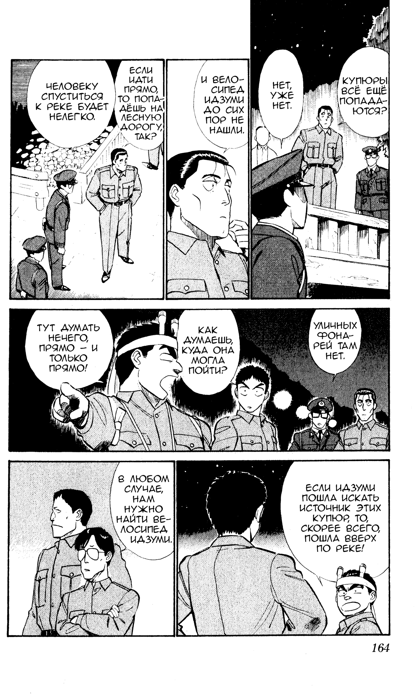Манга Мобильная полиция Patlabor - Глава 804 Страница 4