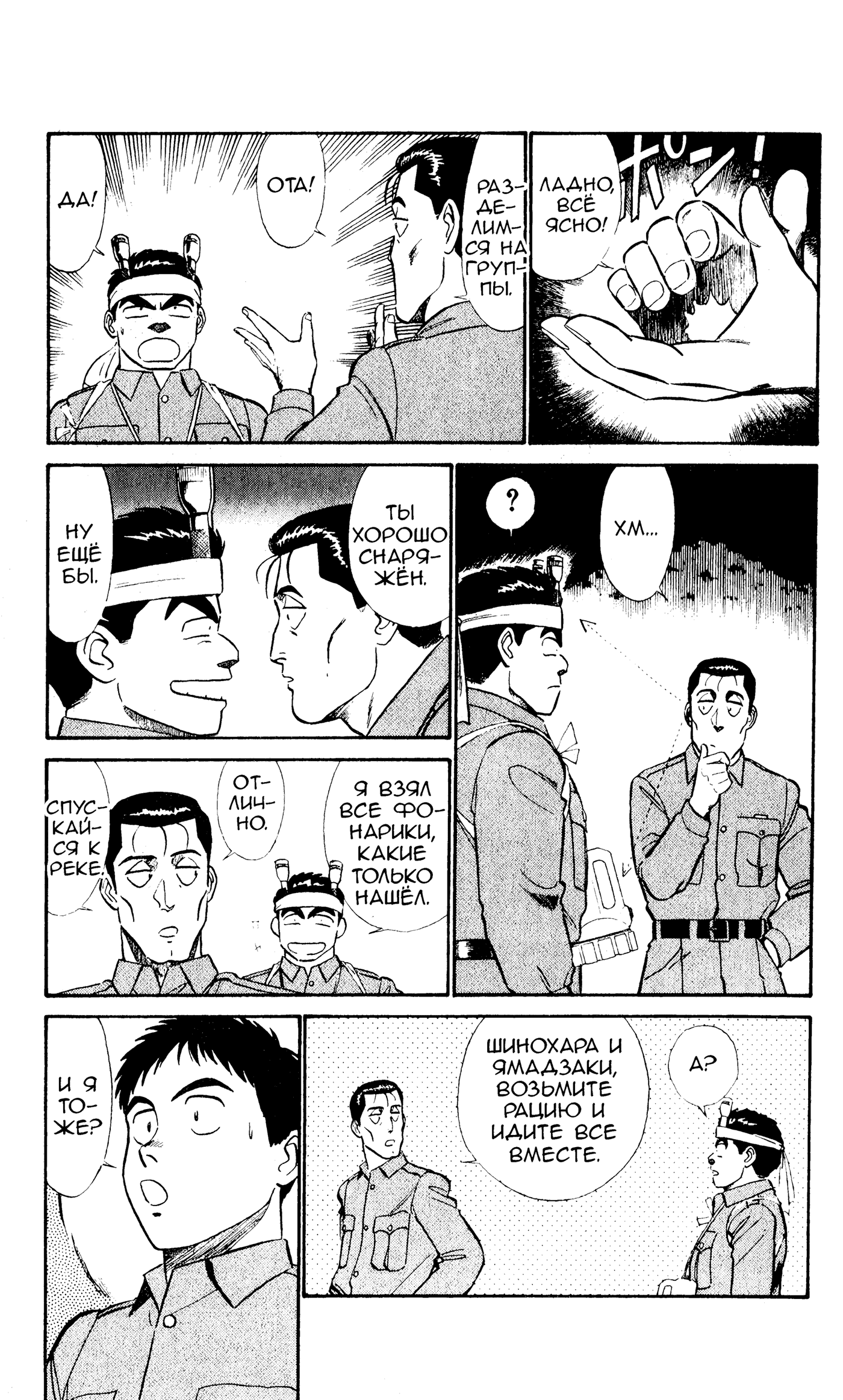 Манга Мобильная полиция Patlabor - Глава 804 Страница 5