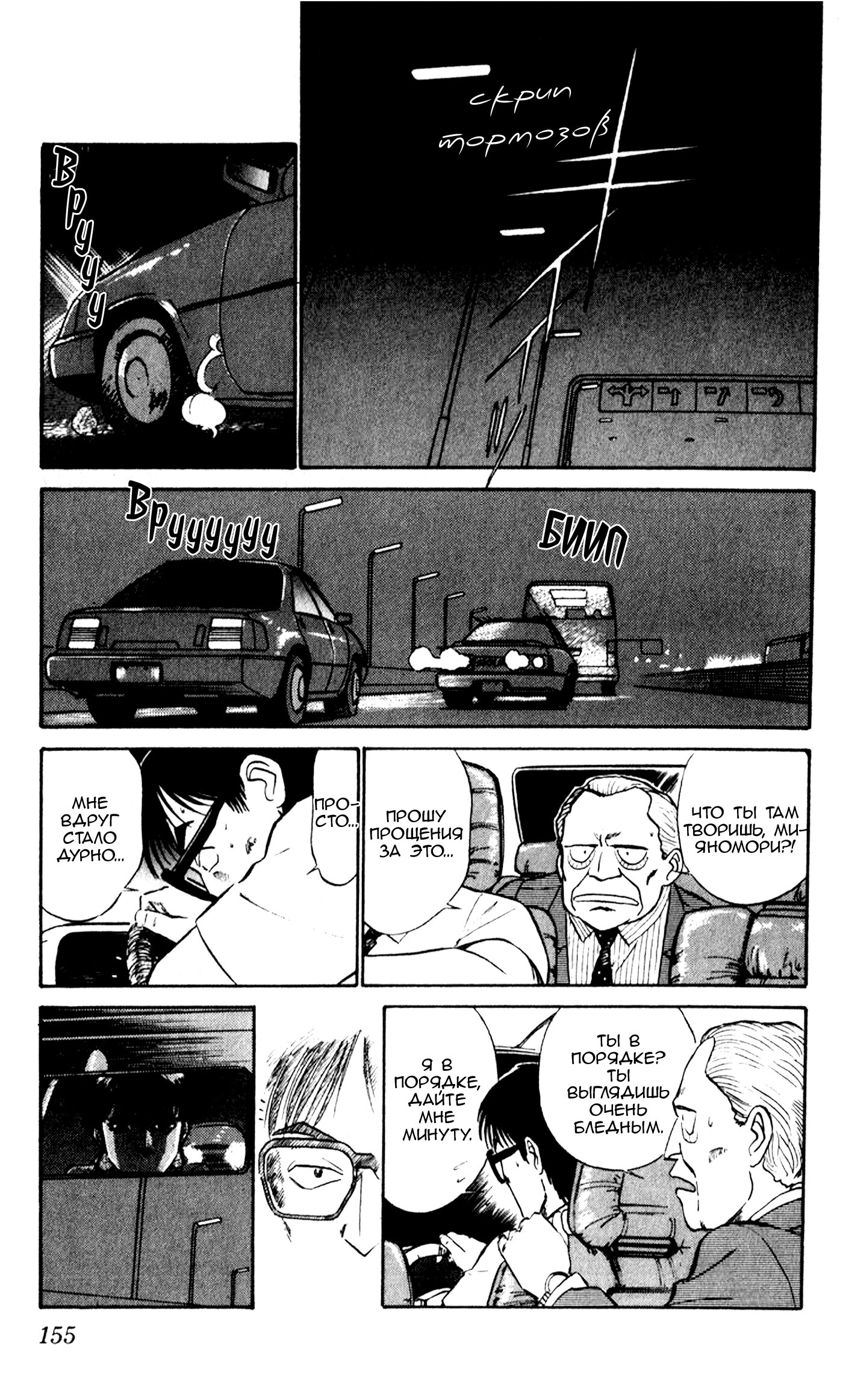 Манга Мобильная полиция Patlabor - Глава 910 Страница 13