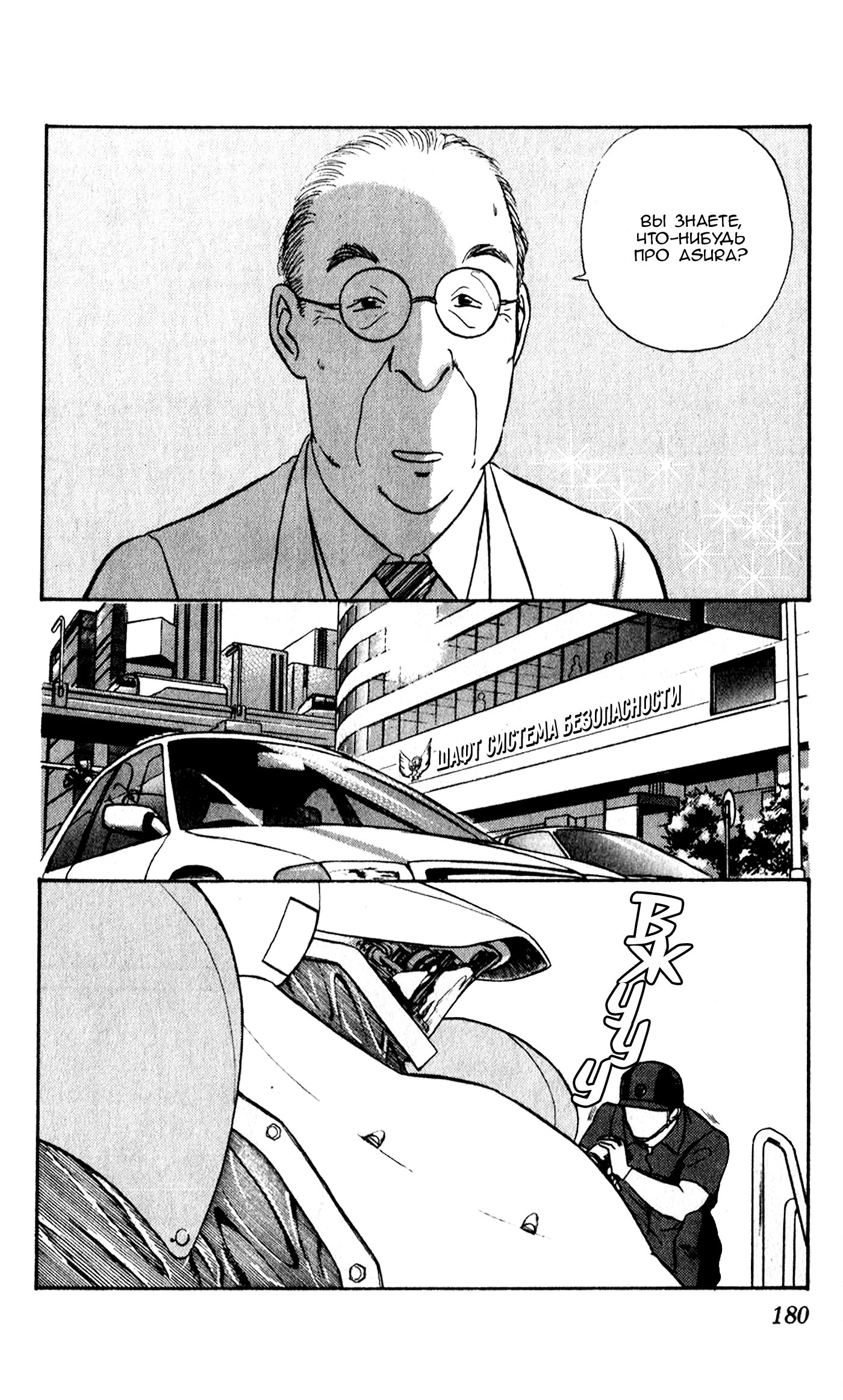 Манга Мобильная полиция Patlabor - Глава 1002 Страница 6