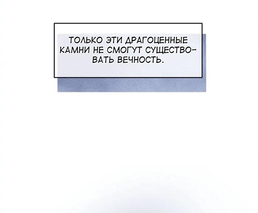 Манга Вечное Горение - Глава 17 Страница 25