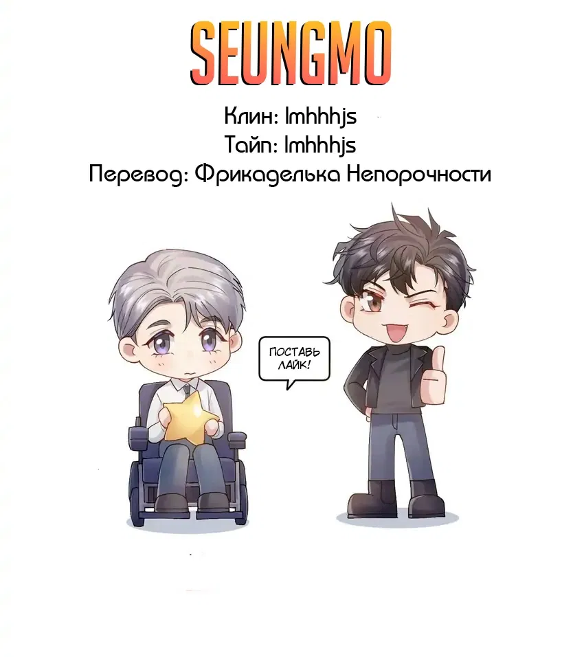 Манга Вечное Горение - Глава 6 Страница 8