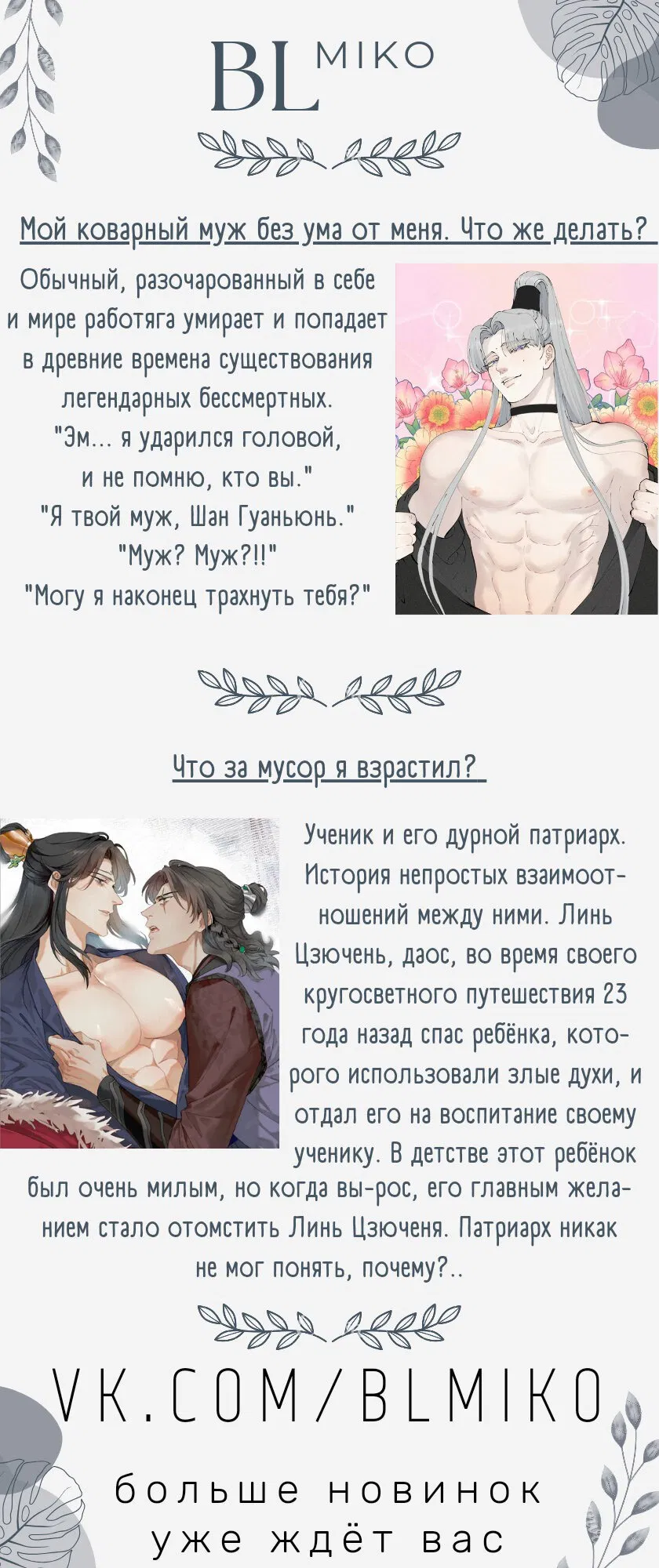 Манга Милашка-босс - Глава 3 Страница 13