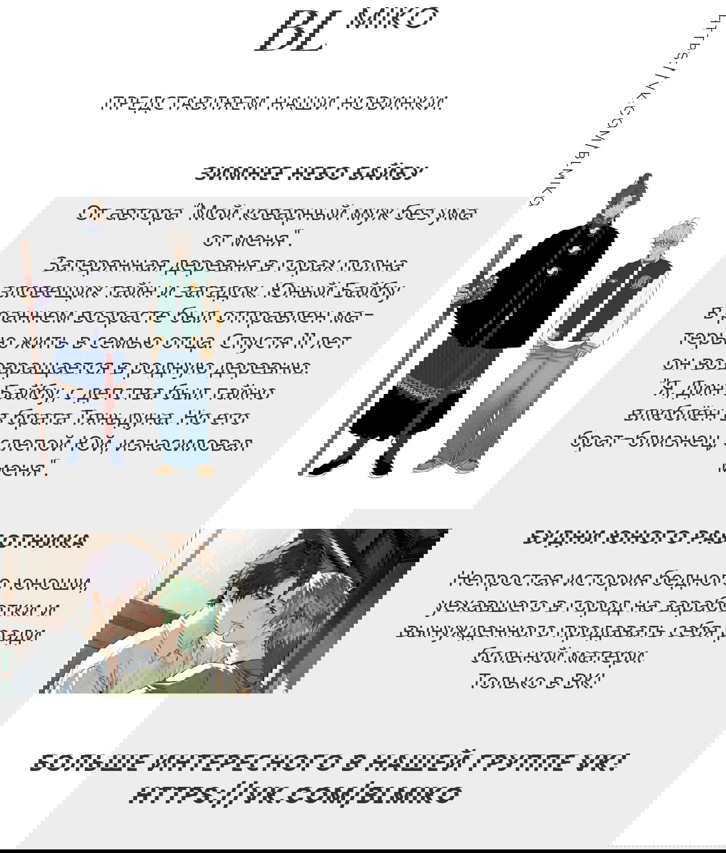 Манга Милашка-босс - Глава 3 Страница 14