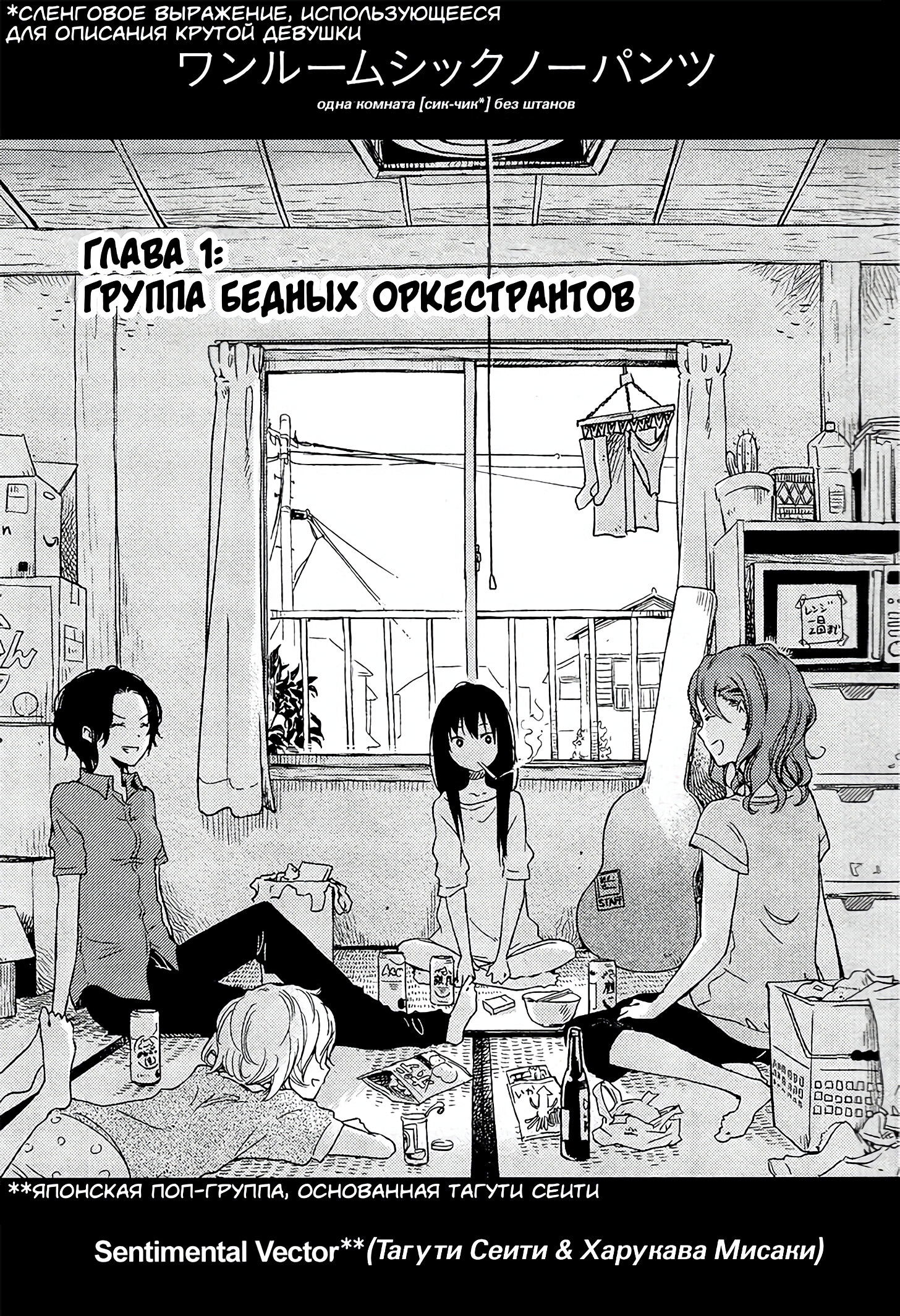 Манга Сигаретная Антология - Глава 10 Страница 2
