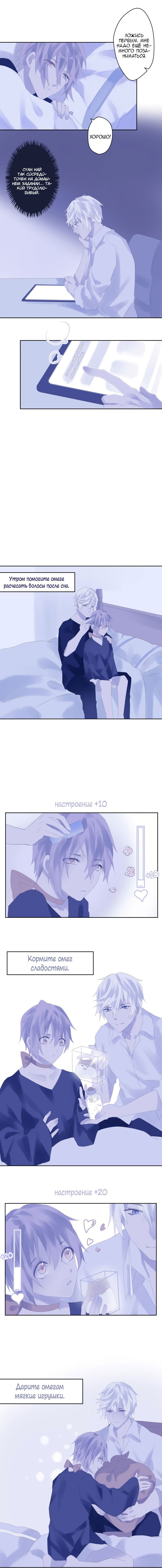 Манга Склонность X - Глава 43 Страница 2