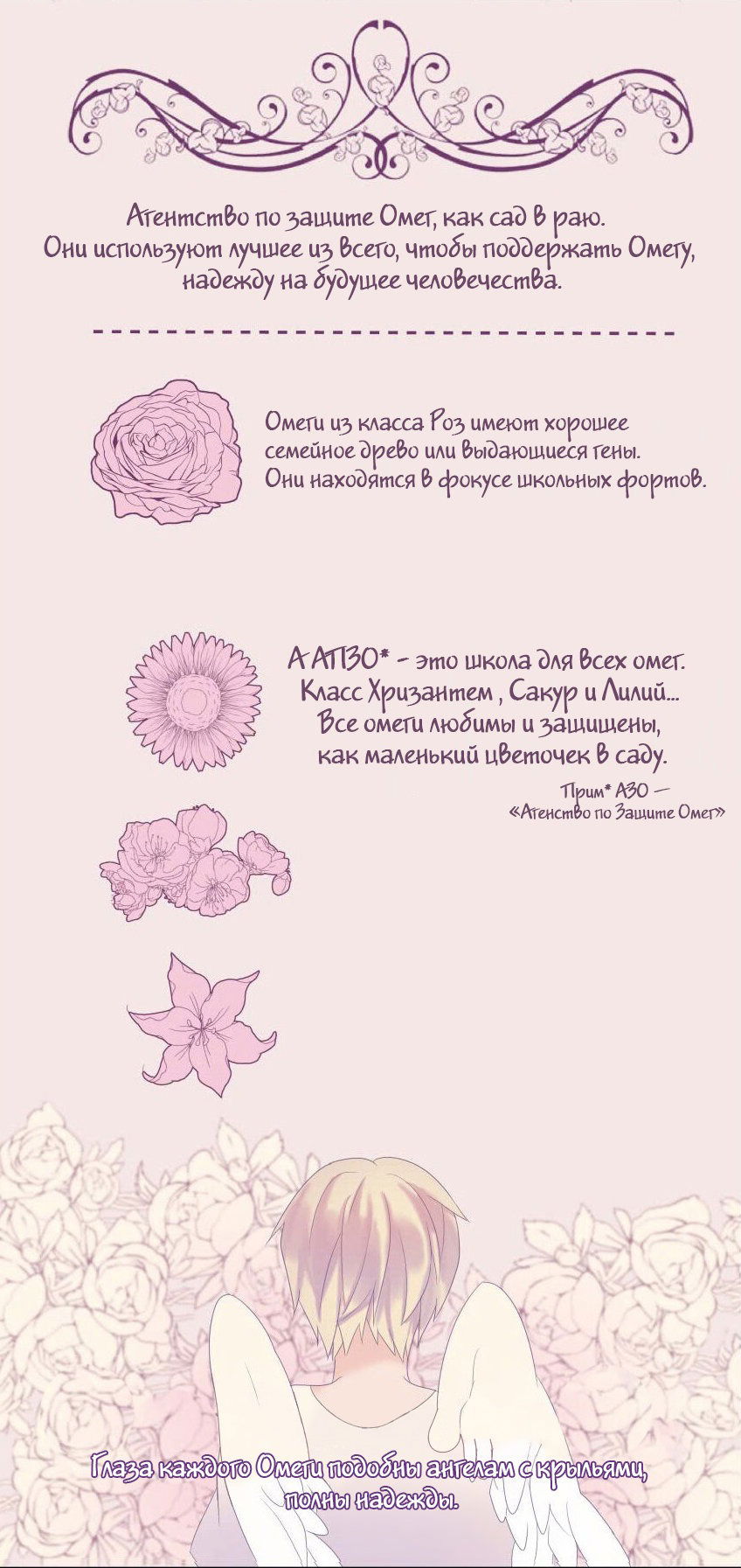 Манга Склонность X - Глава 19 Страница 5