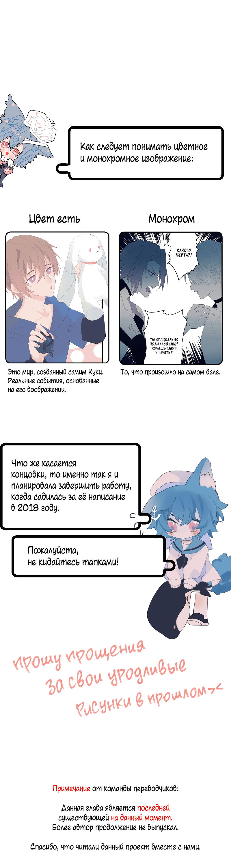 Манга Склонность X - Глава 59 Страница 16