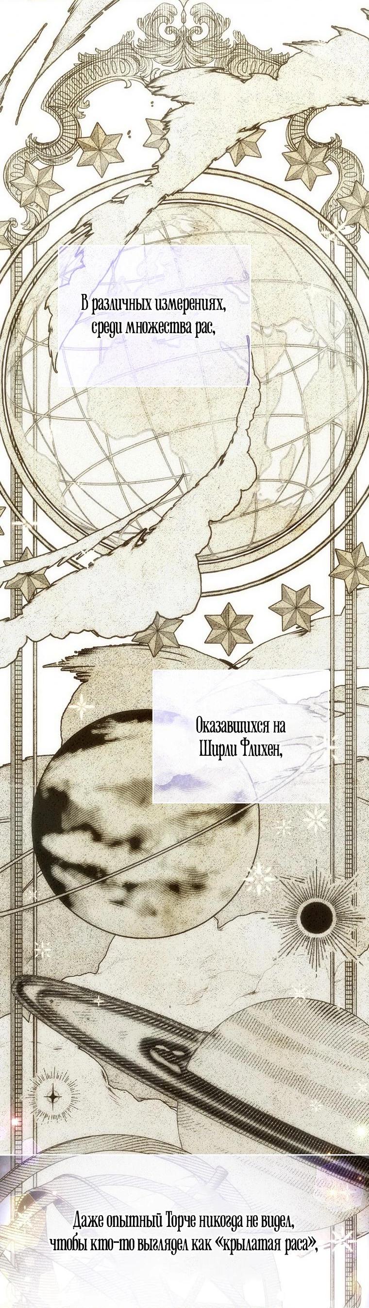 Манга Обхитрить дьявола - Глава 29 Страница 62