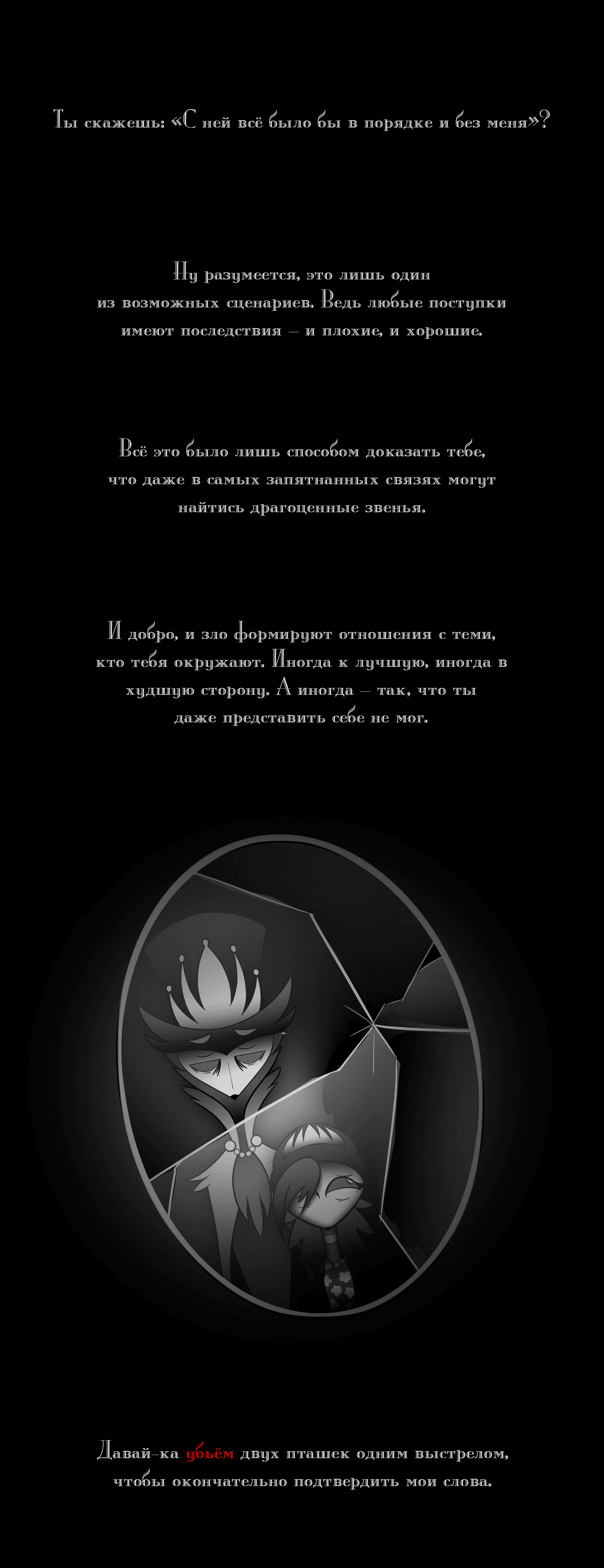Манга Без Блитцо - Глава 2 Страница 7