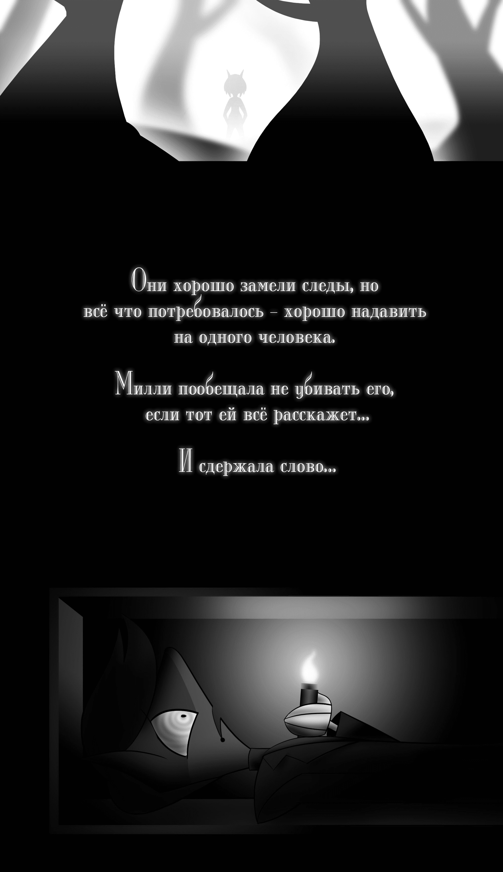 Манга Без Блитцо - Глава 6 Страница 5