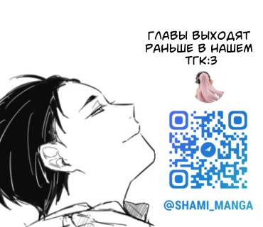 Манга Мой сын, возможно, гей... - Глава 85 Страница 5