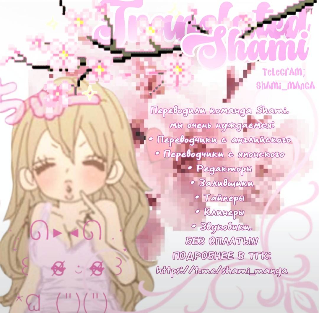 Манга Мой сын, возможно, гей... - Глава 89 Страница 3