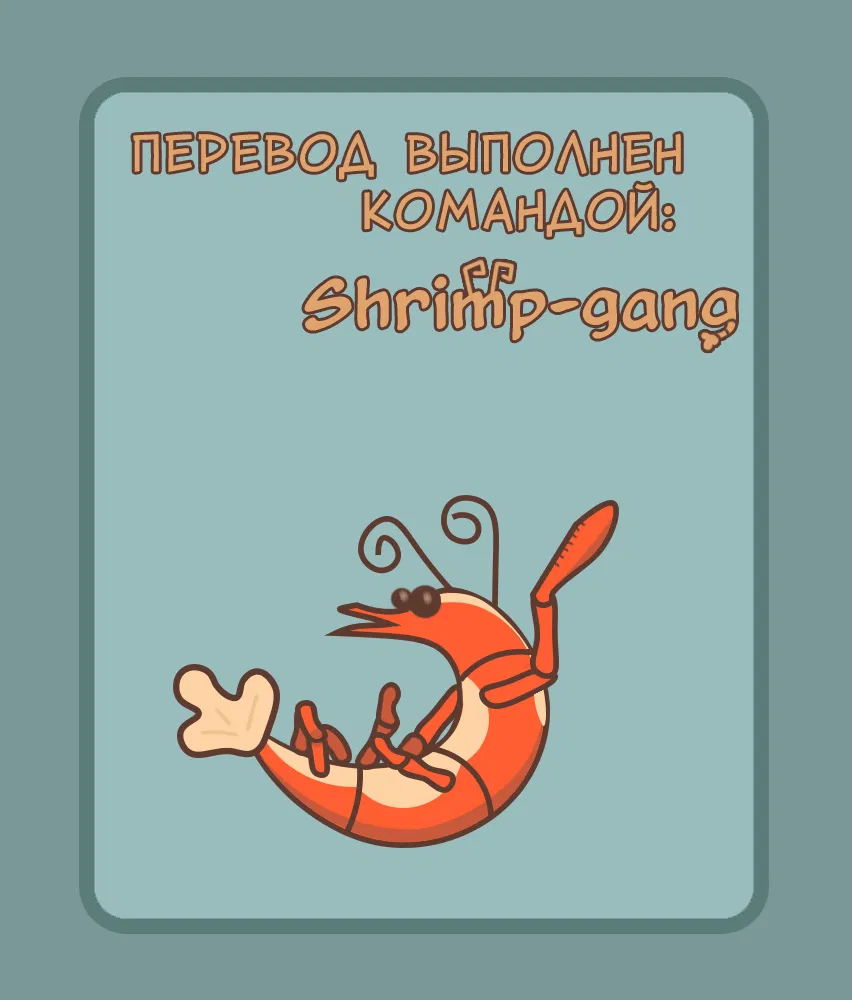 Манга Мой сын, возможно, гей... - Глава 60 Страница 1