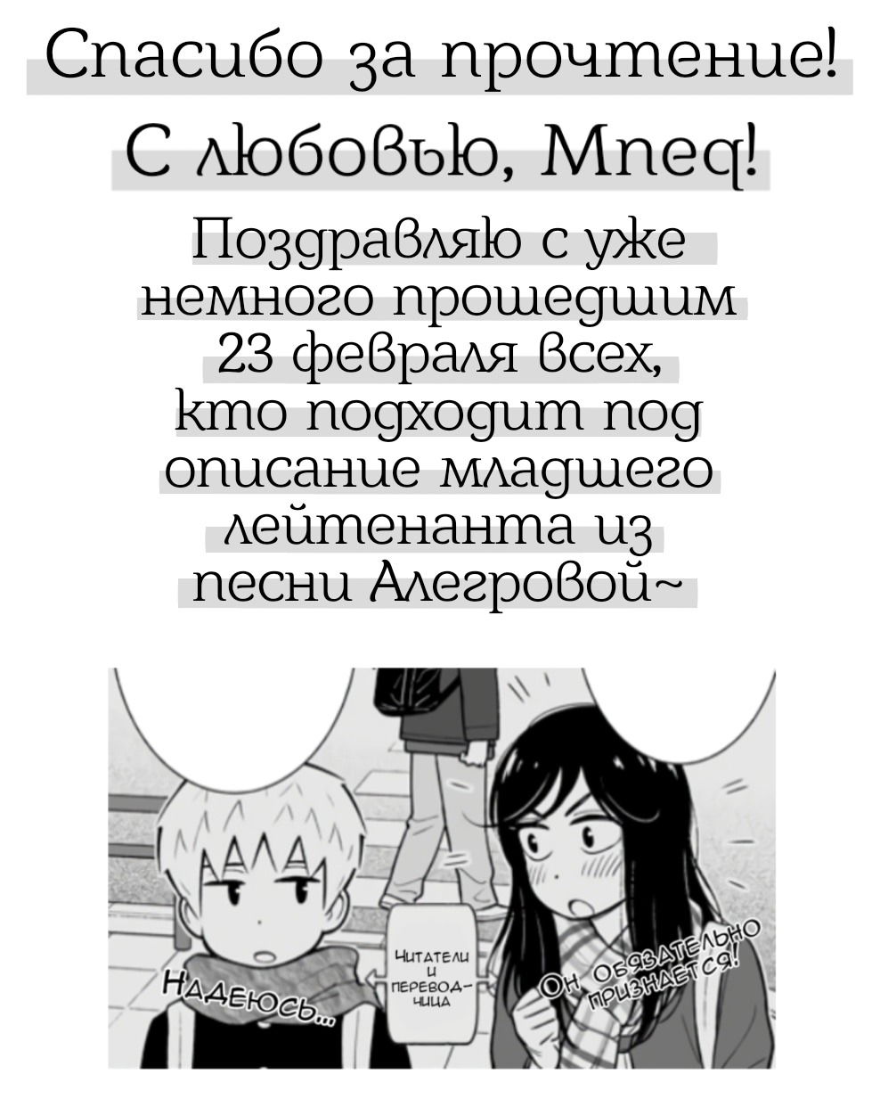 Манга Мой сын, возможно, гей... - Глава 49 Страница 6