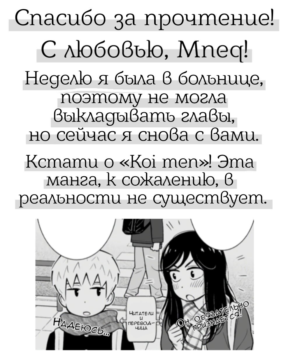 Манга Мой сын, возможно, гей... - Глава 42 Страница 12