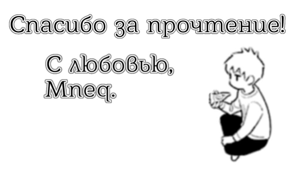 Манга Мой сын, возможно, гей... - Глава 31.6 Страница 3