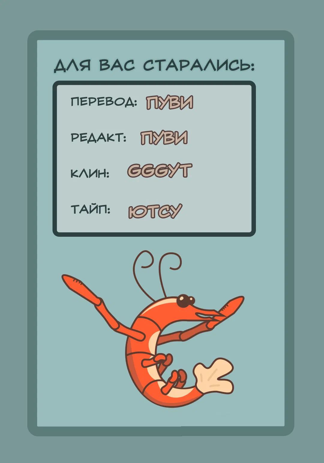 Манга Мой сын, возможно, гей... - Глава 69 Страница 5