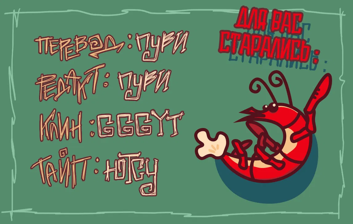 Манга Мой сын, возможно, гей... - Глава 73 Страница 6