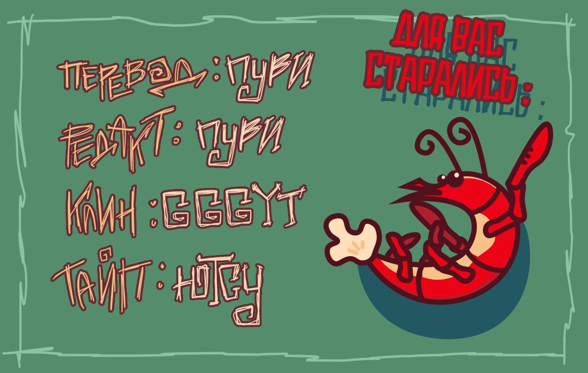 Манга Мой сын, возможно, гей... - Глава 75 Страница 11