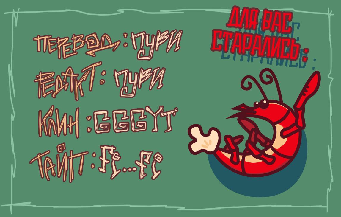 Манга Мой сын, возможно, гей... - Глава 78 Страница 6