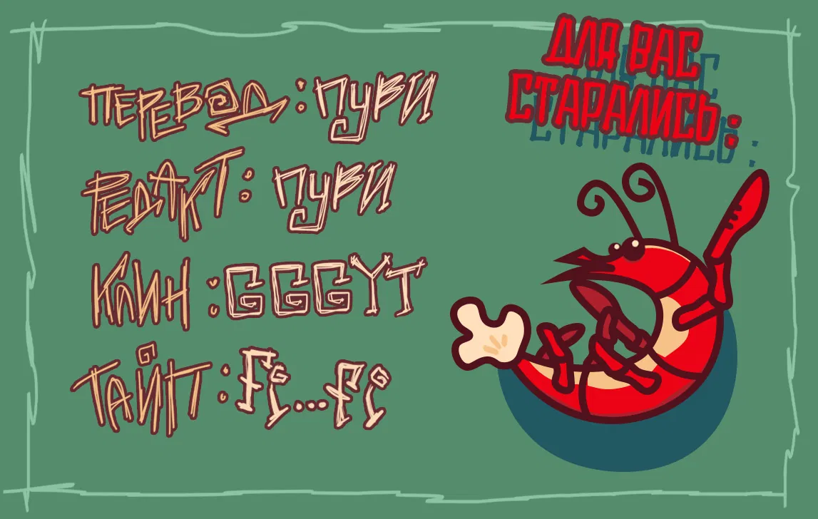 Манга Мой сын, возможно, гей... - Глава 81 Страница 14