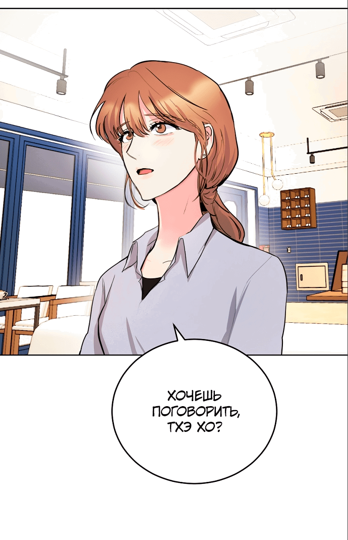 Манга Тигрёнок - Глава 12 Страница 3