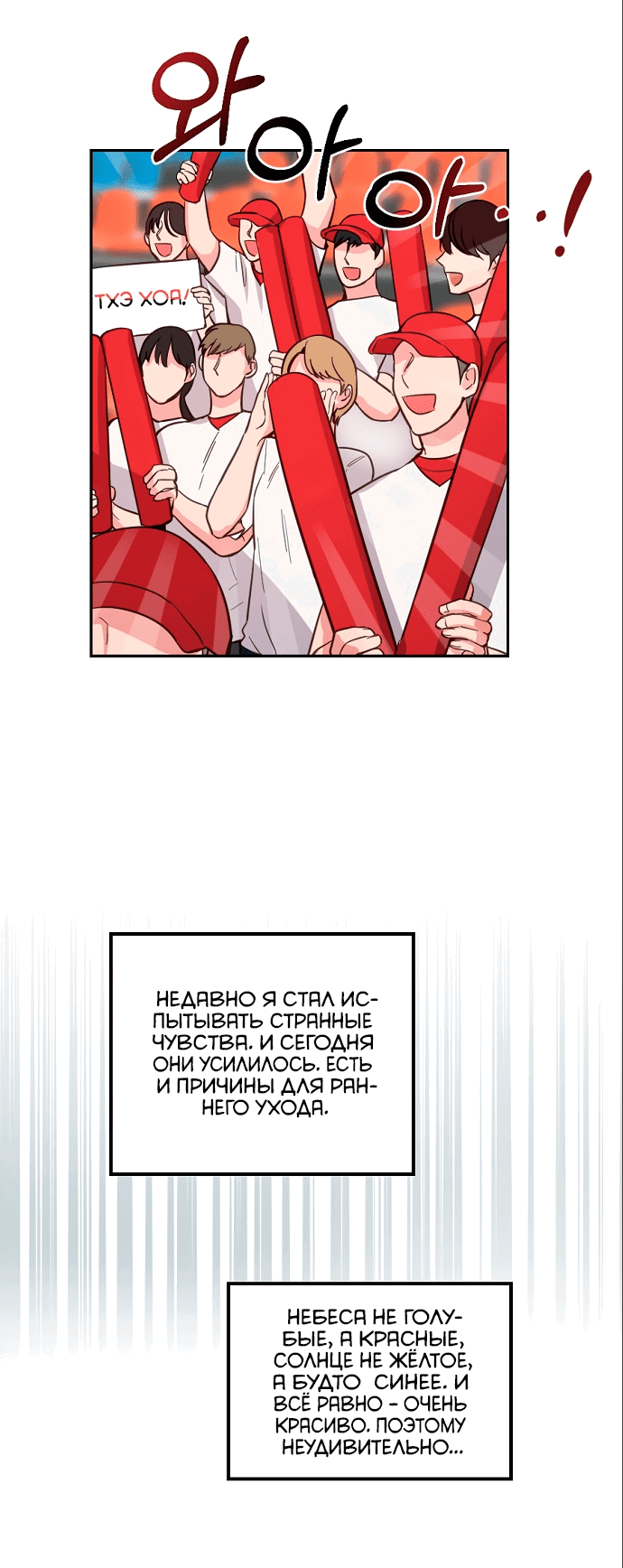 Манга Тигрёнок - Глава 9 Страница 26