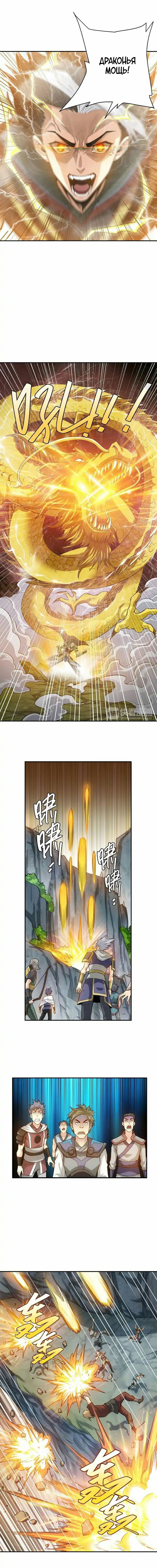 Манга Богатейший игрок - Глава 19 Страница 1