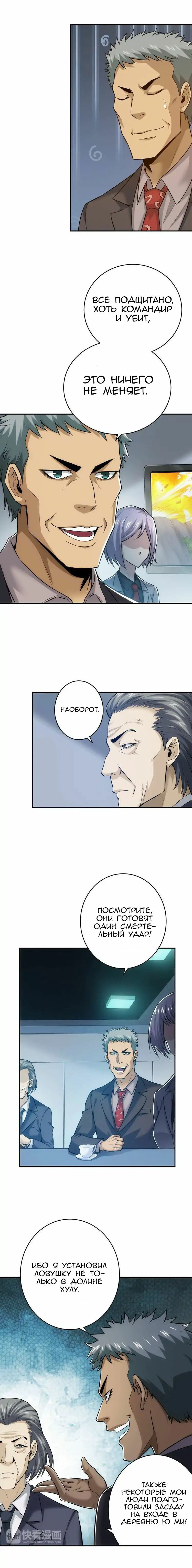 Манга Богатейший игрок - Глава 19 Страница 3