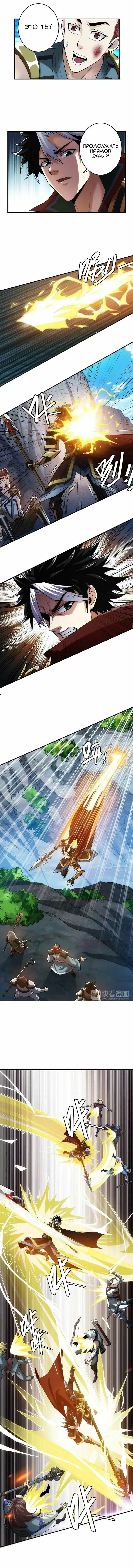 Манга Богатейший игрок - Глава 18 Страница 2